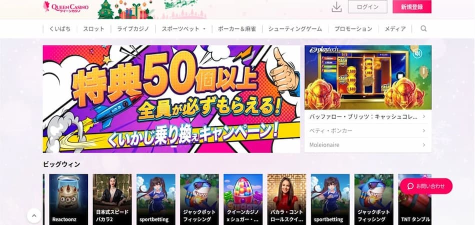 QueenCasino